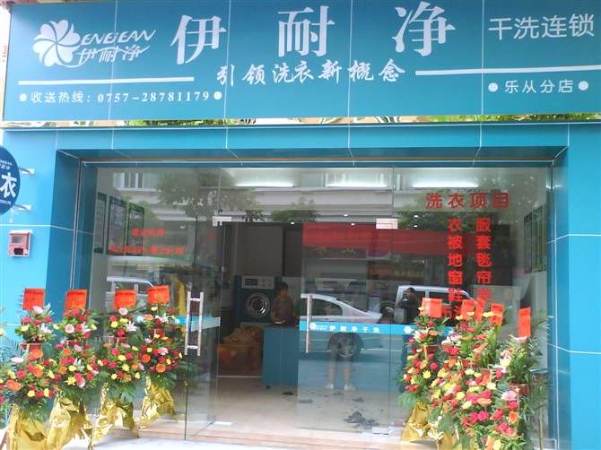 自己怎么開自助洗衣加盟店？