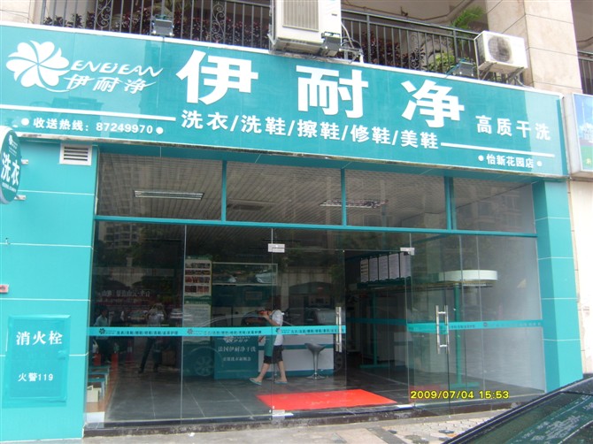 十強(qiáng)自助洗衣店有哪些?怎么選?